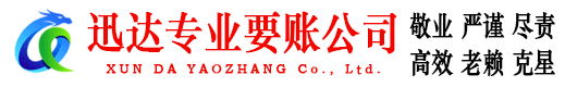 江山清债公司